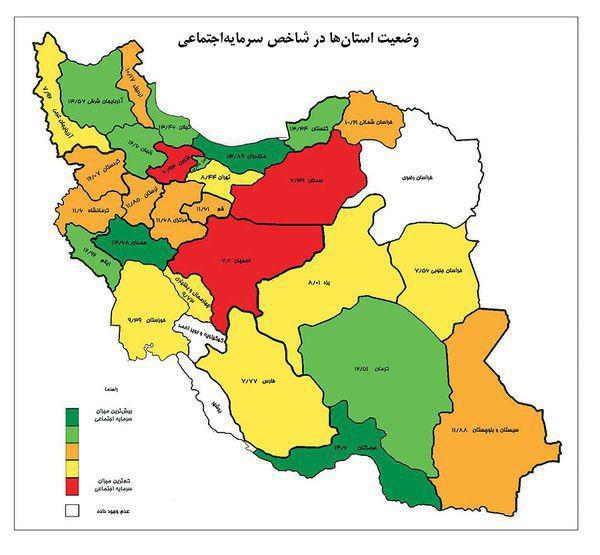 وضعیت استان ها در شاخص سرمایه انسانی